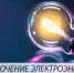 06.06.2022 | Внимание-отключения! - Калязинский район