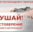 20.12.2022 | Инспекция Гостехнадзора Тверской области - Калязинский район