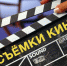 14.09.2023 | КАЛЯЗИН ВНОВЬ СТАНЕТ КИНОСЪЁМОЧНОЙ ПЛОЩАДКОЙ - Калязинский район
