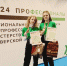 Закрытие Регионального этапа Чемпионата «Профессионалы 2024» - Калязинский колледж