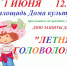 28.05.2024 | Дорогие ребята, а также их родители!  - Калязинский район