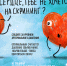 23.09.2024 | 29 сентября традиционно отмечается День здорового сердца. - Калязинский район