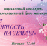 20.11.2024 | День матери – праздник для всех! - Калязинский район