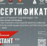 IV Ежегодная Всероссийская Просветительская акция «Военно-патриотический диктант- 2025» - Калязинский колледж